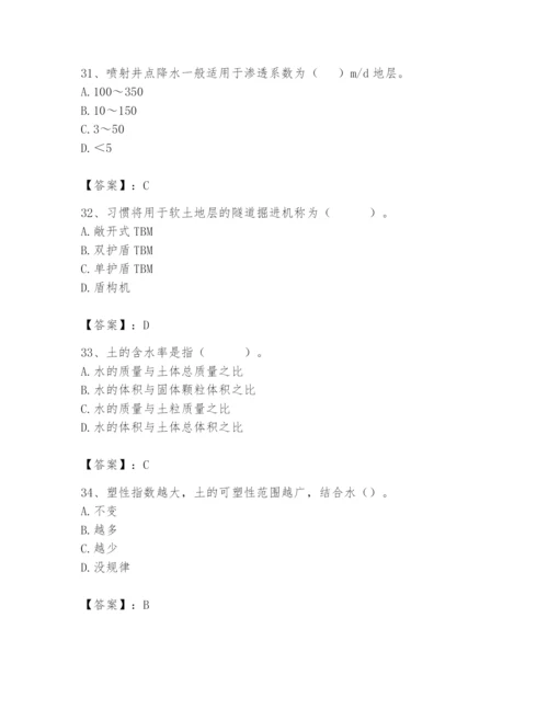 2024年一级造价师之建设工程技术与计量（水利）题库及答案参考.docx