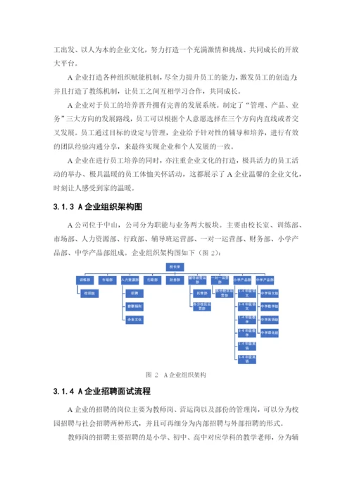 论文定稿（祝芷倩）.docx