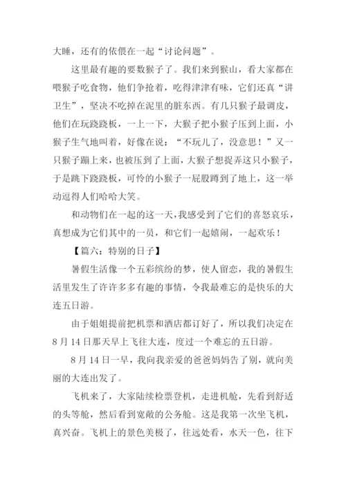 特别的日子作文600字-6.docx