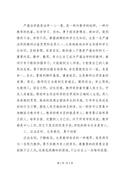 社会主义价值观心得体会 (2).docx
