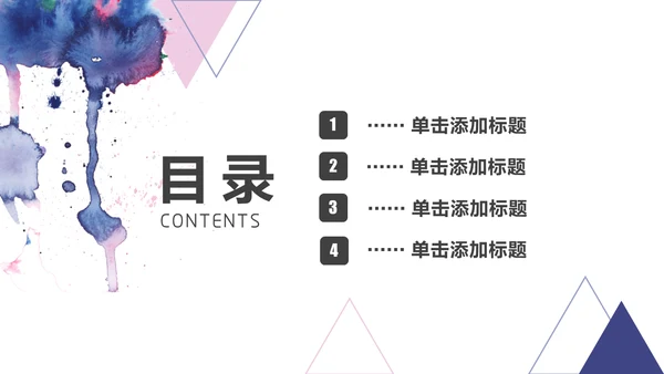 水彩蓝色几何商务通用PPT模板