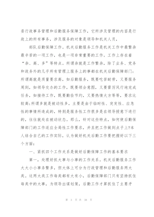 年底个人工作总结.docx