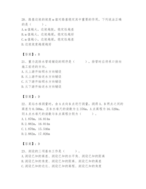 施工员之市政施工基础知识题库有答案.docx