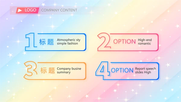 开学典礼活动方案开学第一课动态PPT