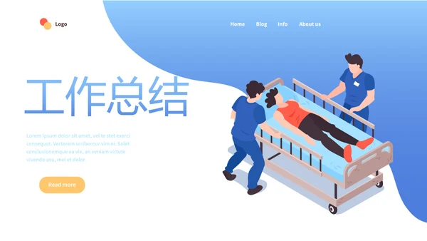 蓝色简约护理团队建设动态PPT模板