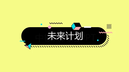 时尚创意公司产品介绍宣传通用PPT动态模板