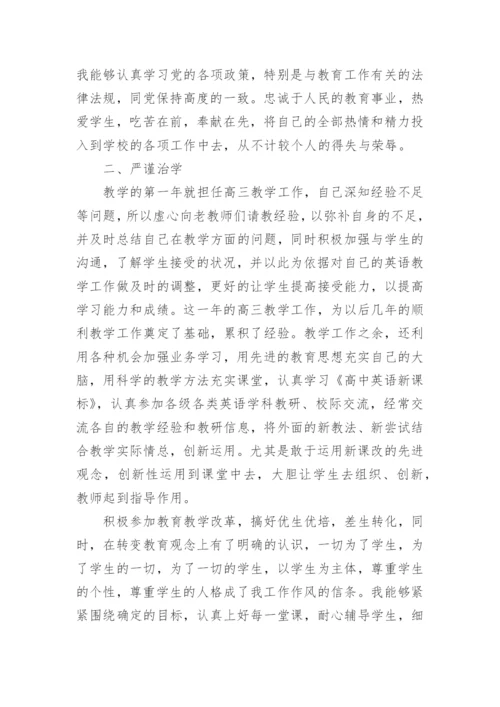 学校教师专业发展工作总结.docx