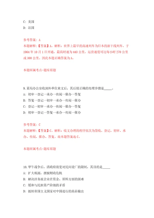 河南郑州航空港经济综合实验区医疗卫生专业招考聘用112人练习训练卷第4版