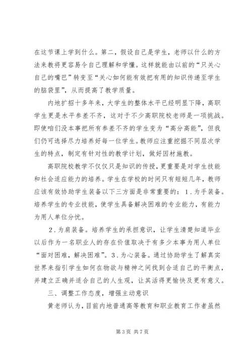 学习三转系列评述文章心得体会 (3).docx