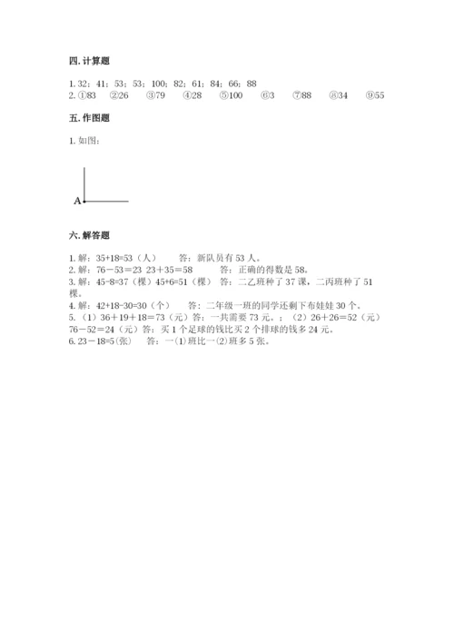 2022人教版二年级上册数学期中测试卷含答案【培优】.docx