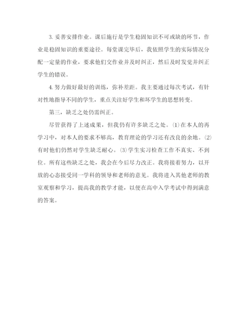 精编之思品教学工作参考总结范文（通用）.docx