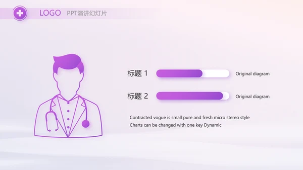 紫色大气护士护理工作汇报动态PPT