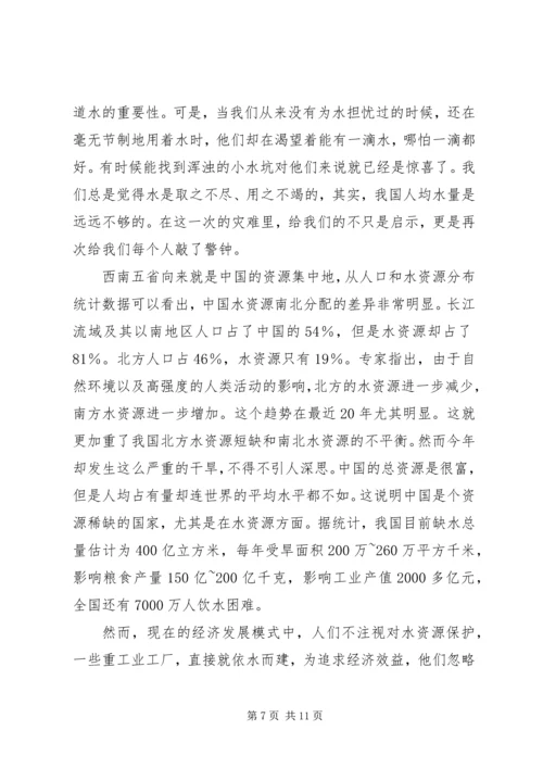 山东干旱思想汇报.docx