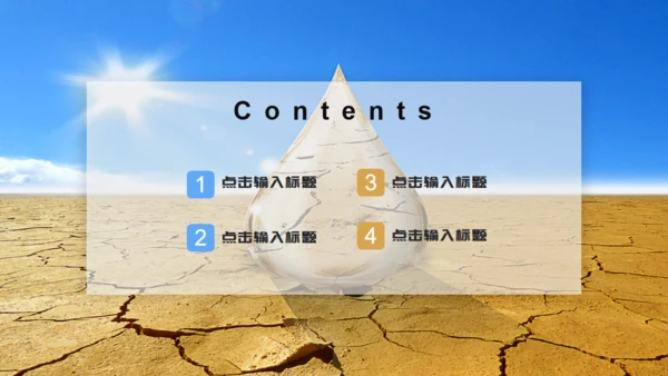灾旱全国土地日公益宣传通用PPT模板