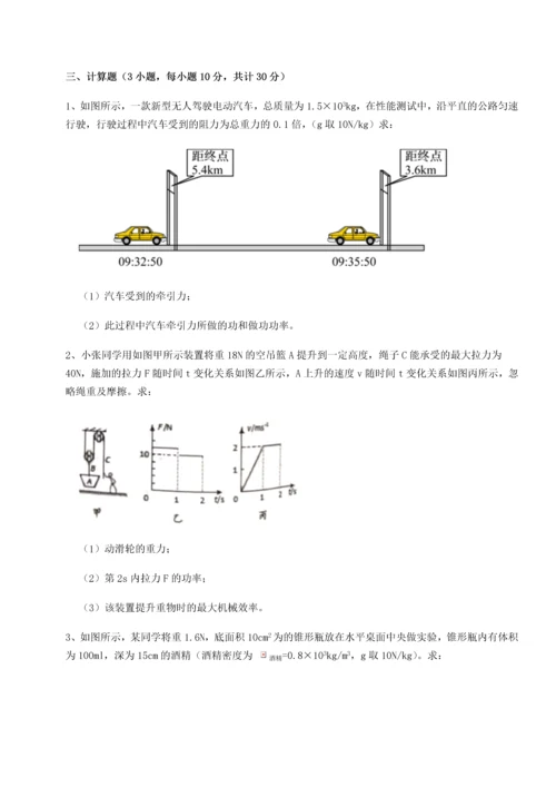 第二次月考滚动检测卷-黑龙江七台河勃利县物理八年级下册期末考试定向测评试题（含答案及解析）.docx