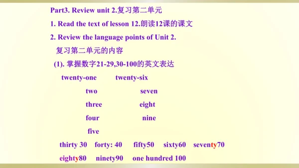 人教精通版（三年级起点）四年级下册 Unit2单元知识梳理课件（单词+句型+语法）