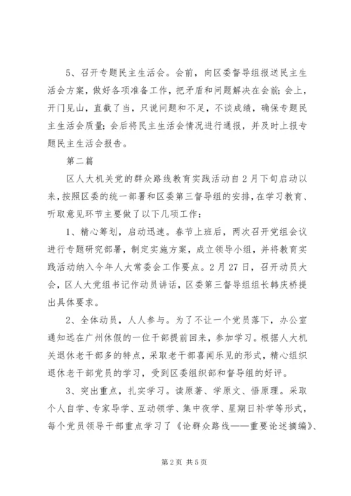 人大教育实践工作计划3篇.docx