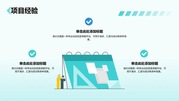 绿色3D风转正答辩述职PPT