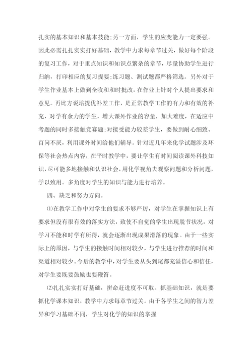 教师年度考核工作总结10篇.docx