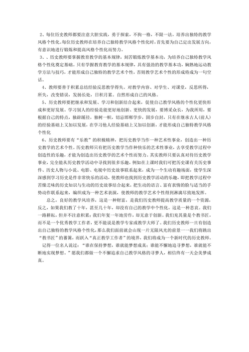 教学风格