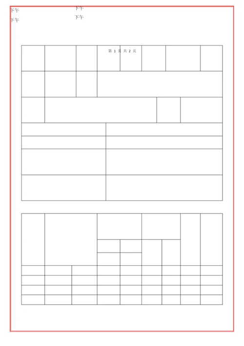 2022学生考生14天健康监测卡(范本).docx