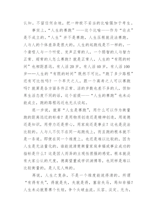 “伪写作“命题观之弊害论文.docx