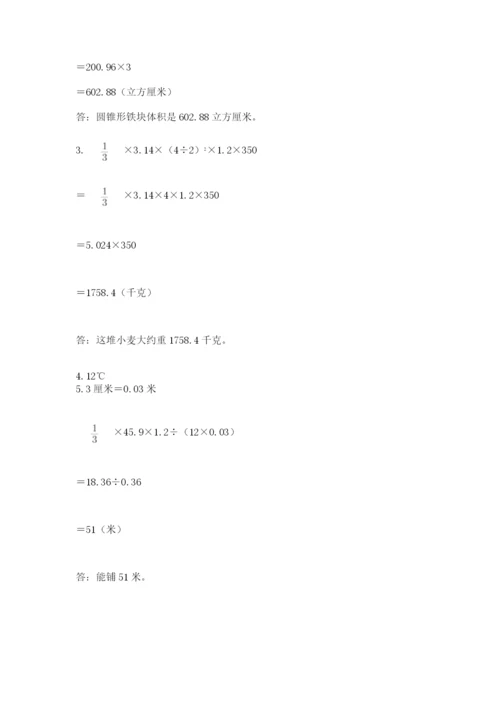 北师大版六年级下册数学 期末检测卷附完整答案（精选题）.docx