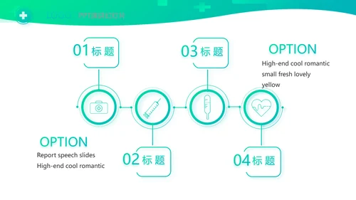 医疗公司宣传年终工作总结动态PPT