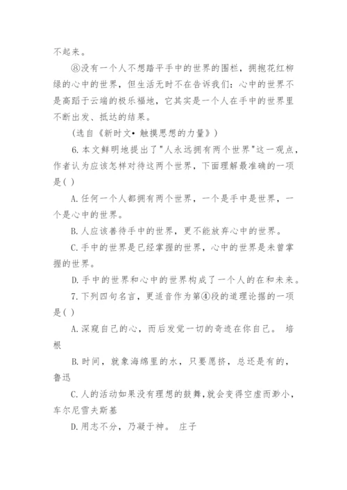 初三上语文期末试卷题.docx