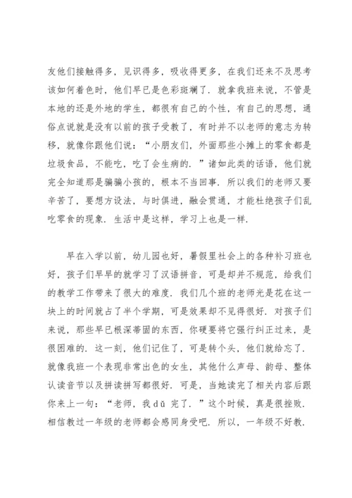 语文教师教学工作总结(15篇).docx