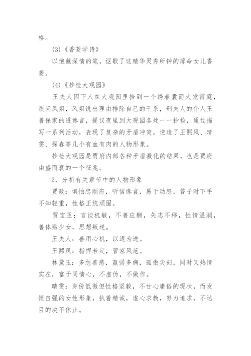 高中语文教学设计_14.docx