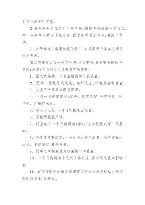 公司保安管理制度_3.docx