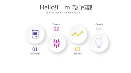 简约时尚述职报告商务风通用PPT动态模板