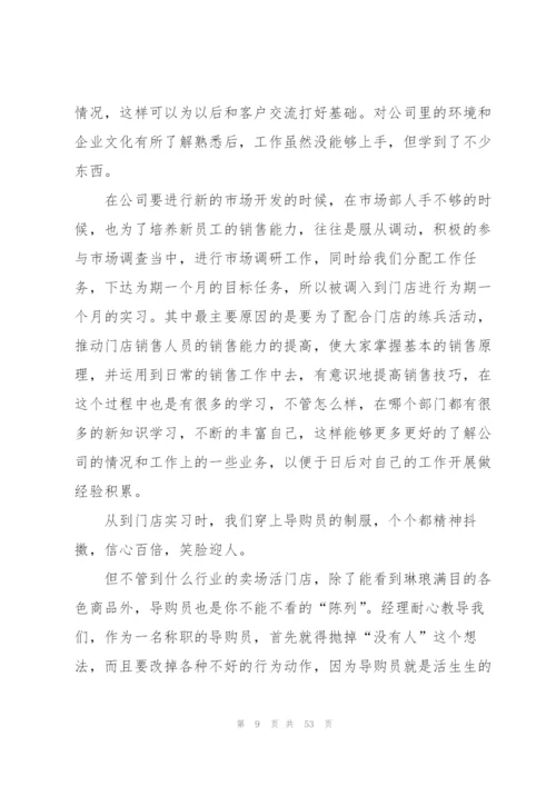 实习个人总结报告.docx