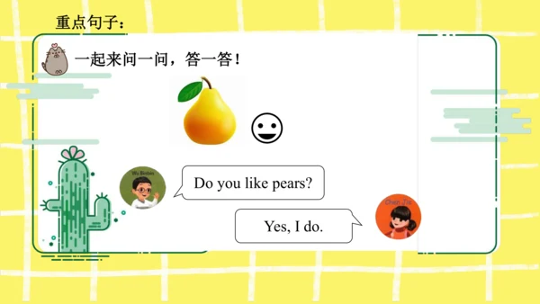 三年级下册Unit5 Do you like pears知识点复习课件