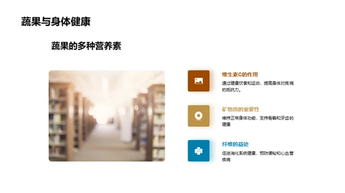 儿童健康生活指南