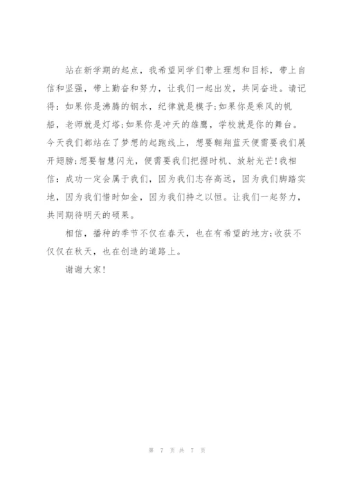 开学典礼讲话稿.docx