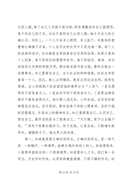 县委书记陈勇在县纪委二次全会上的讲话.docx