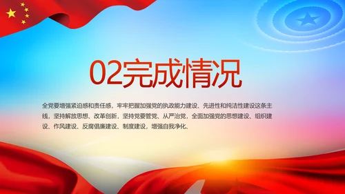 红色医疗保障脱贫攻坚成果PPT动态模板