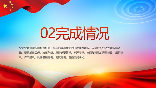 红色医疗保障脱贫攻坚成果PPT动态模板