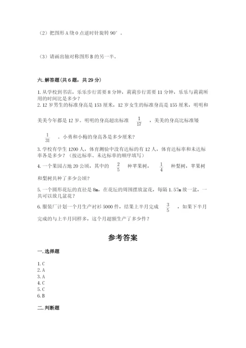 2022六年级上册数学《期末测试卷》带答案（预热题）.docx