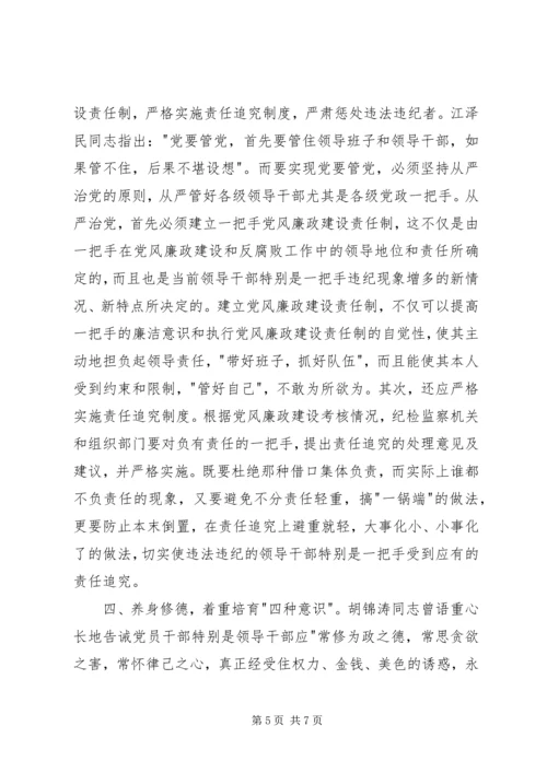 学习党内监督条例心得体会 (2).docx