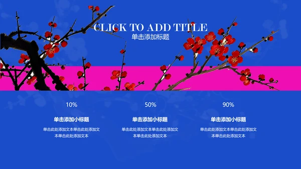 蓝粉色简约风活动介绍PPT模板