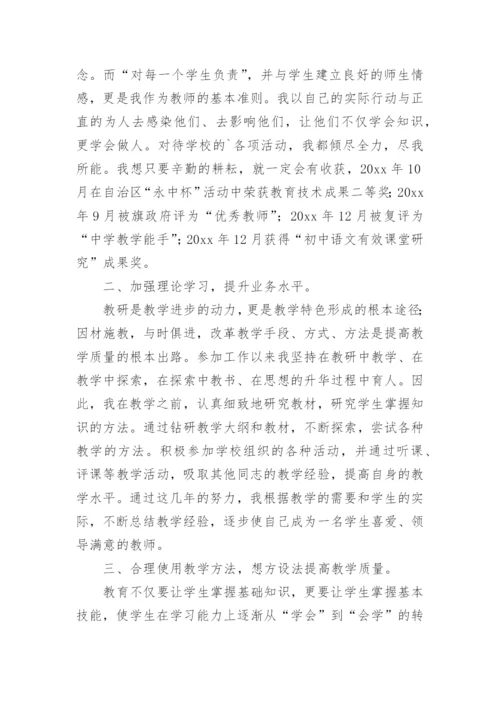 名师工作室申请书.docx