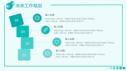 绿色流体渐变风工作总结汇报PPT