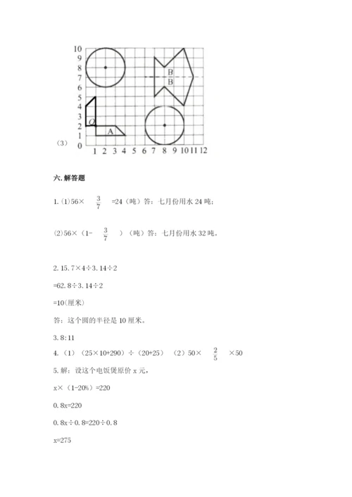 2022人教版六年级上册数学期末测试卷及参考答案【满分必刷】.docx
