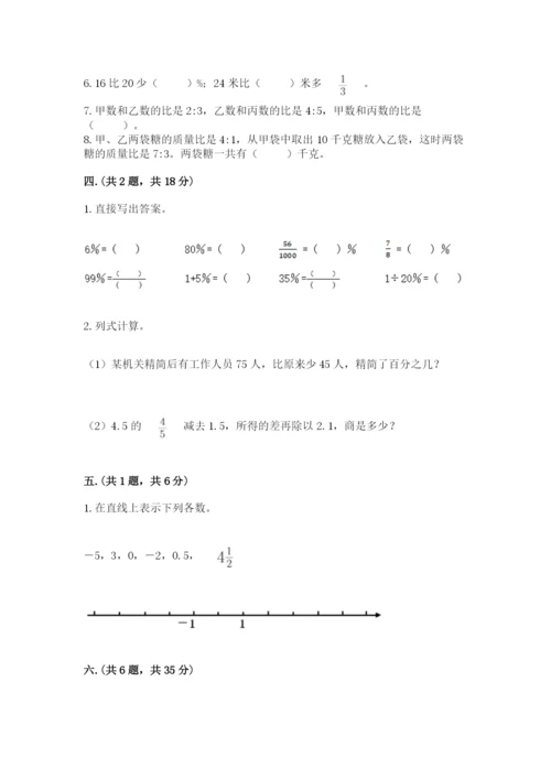 海南省【小升初】2023年小升初数学试卷精品（名师推荐）.docx