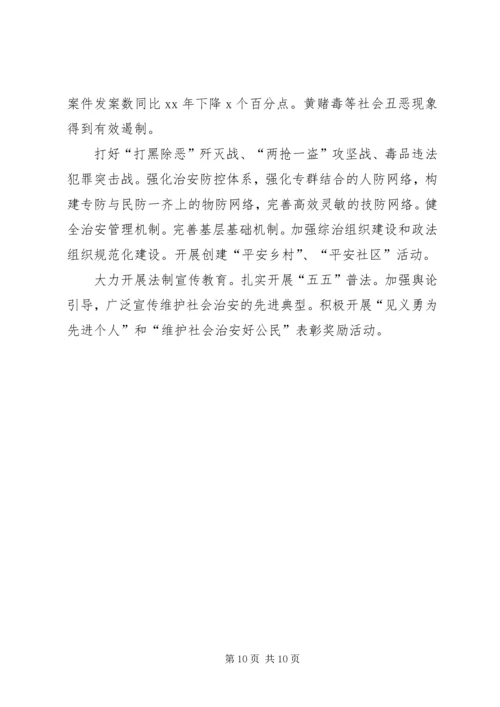 民政局作风建设活动实施计划.docx