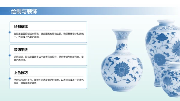 蓝色中国风文博讲座青花瓷特辑PPT模版