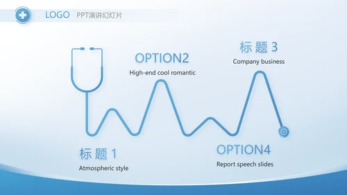 蓝色医疗整改报告动态PPT
